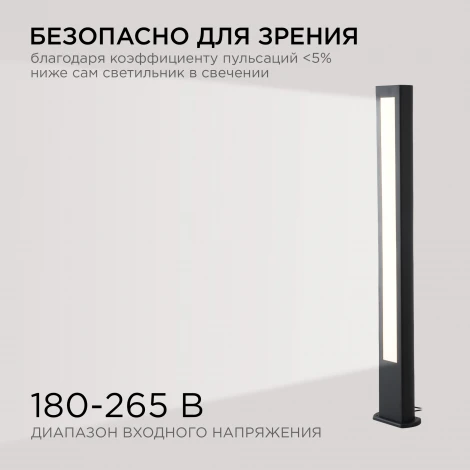Наземный уличный светильник светодиодный 15Вт 1050лм 3000К Apeyron 31-12