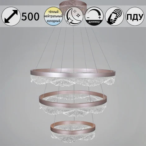 Подвесной светильник светодиодный с пультом Reluce 42490-0.4-03