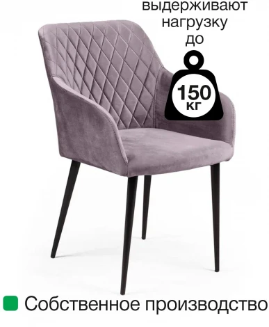 Стул с подлокотниками Robert, бархат синий 29 Top Concept ROBERT 74906