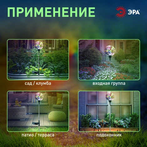 Грунтовый светильник светодиодный на солнечных батареях ЭРА ERASF23-12