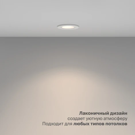 Встраиваемый светильник Nuvolt Fort LDL-035W