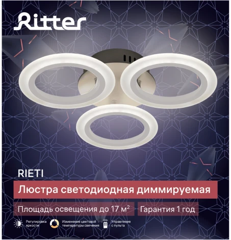 Потолочная люстра светодиодная с ДУ Ritter Rieti 52360 4