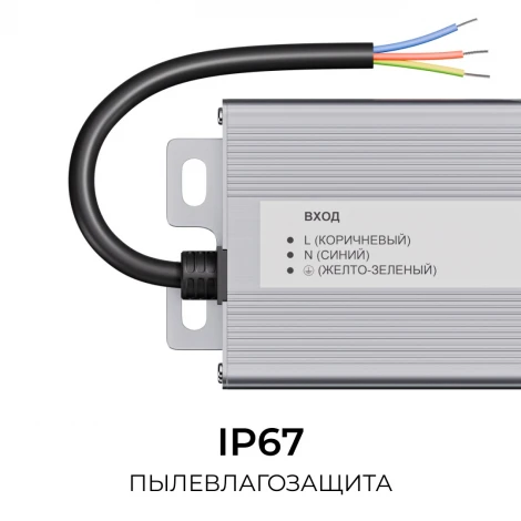 Блок питания 12В, 300Вт, 186-264В, 25А, IP67, алюм. OGM PS3-86