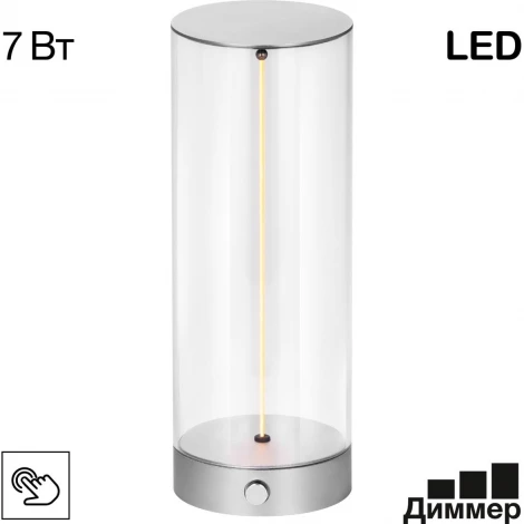 Настольная лампа с аккумулятором Citilux Streng CL811011 (регулировка яркости, LED, диммер, круглые, IP40)