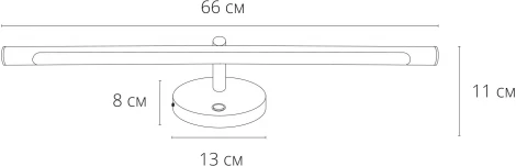 Подсветка для картин Arte Lamp Ronnie A8027AP-1BK (LED, 220V, выключатель)