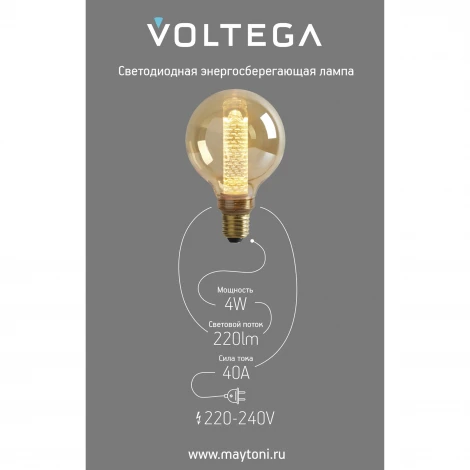 Лампочка светодиодная филаментная Voltega 8562