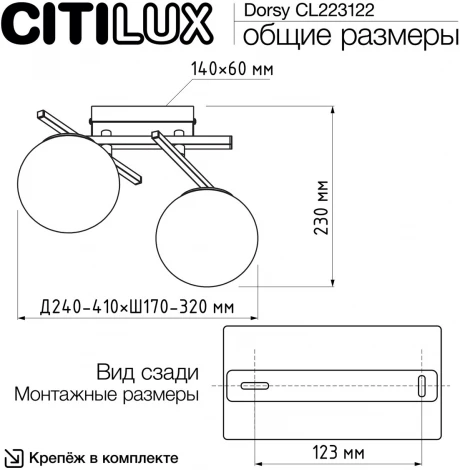 Потолочная люстра на штанге Citilux Dorsy CL223122 (регулировка яркости, LED, 220V, шарики)