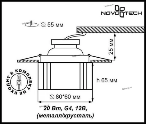 Встраиваемый точечный светильник Novotech Vetro 369511