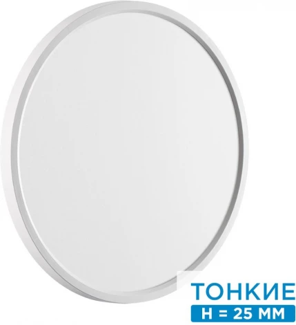 Настенно-потолочный Sonex Alfa White 7659/32L MITRA пластик/белый LED 32Вт 3000/4000K D400 IP20 (220V, круглые)