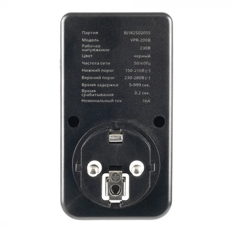 Реле напряжения для розетки регулируемое VPR-200B 230В 16A черный Stekker 50690