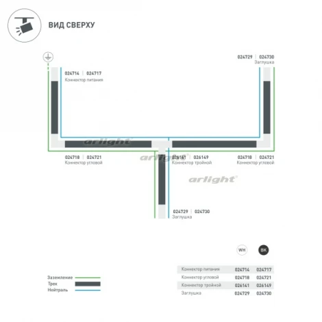 Коннектор Arlight LGD-4TR-CON-INT-L2 026141 (220V)