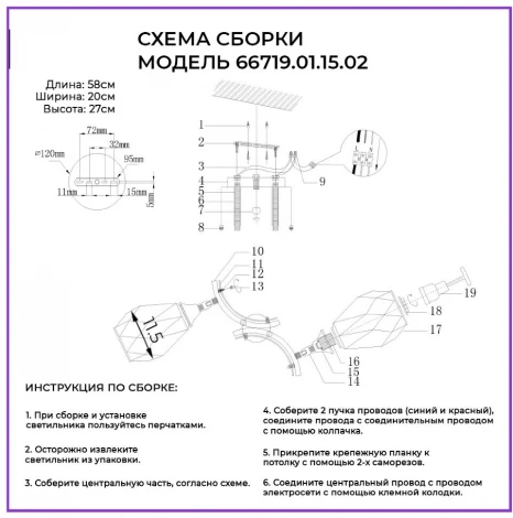Спот Wedo Light Lima 66719.01.15.02