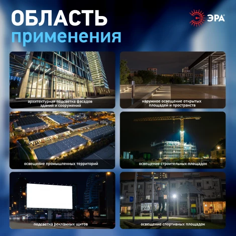 Прожектор уличный светодиодный ЭРА LPR-06 LPR-062-0-65K-020