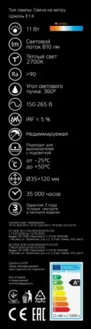 Лампочка светодиодная филаментная Gauss 104801111