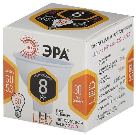 Лампочка светодиодная GU5.3 8W ЭРА LED MR16-8W-827-GU5.3