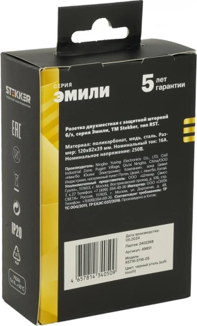 Розетка двойная без заземления со шторками (черный) Stekker Эмили 49851