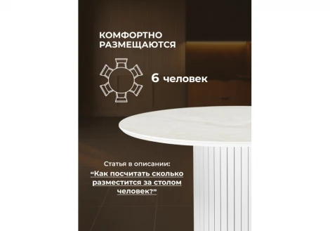Кухонный стол Notta Гравент 110 onyx bianco soft satin / белый