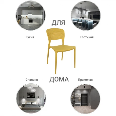 Стул Spot бежевый