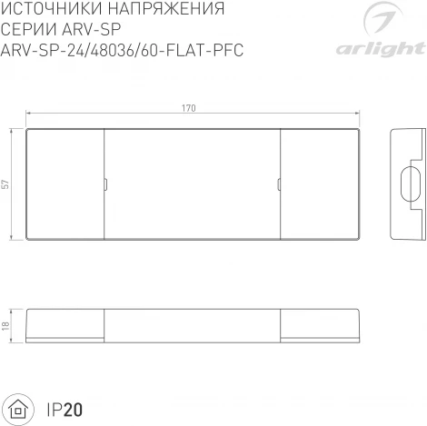 Блок питания ARV-SP-48060-FLAT-PFC (48V, 1.25A, 60W) (Arlight, IP20 Пластик, 5 лет) 052081