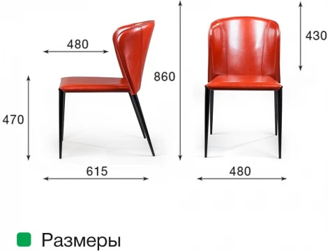 Стул Albert, кожа ретро-красный Top Concept ALBERT 2000000000060