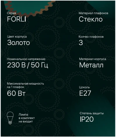 Подвесной светильник Ritter Forli 52535 6