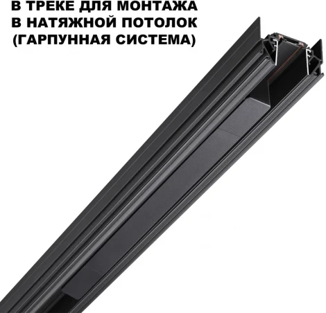 Драйвер для шинопровода в ГКЛ и натяжной потолок Novotech Smal 359214 DRIVE черный IP20 100W 48V