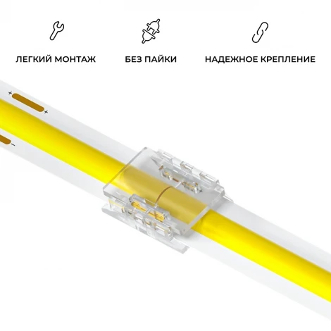 Коннектор прокалывающий 2 pin, для соединения одноцветной LED ленты 10 мм, тип SMD, COB, IP20 16,5х11,7х4,3 мм Apeyron 09-166