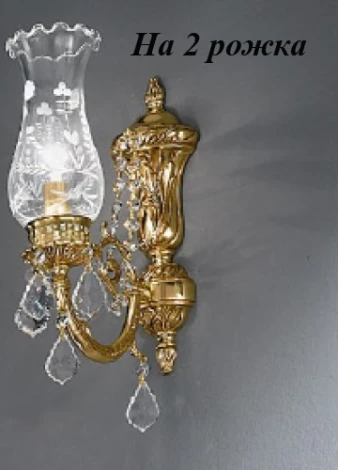 Бра Nervilamp 865 865/2A (220V, подвески)