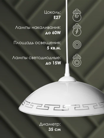 Подвесной светильник Мелодия Света PS1N 000040143