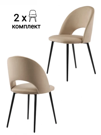 Стул MyFar Бенедикт капучино велюр (комплект 2 шт) MF1010-2