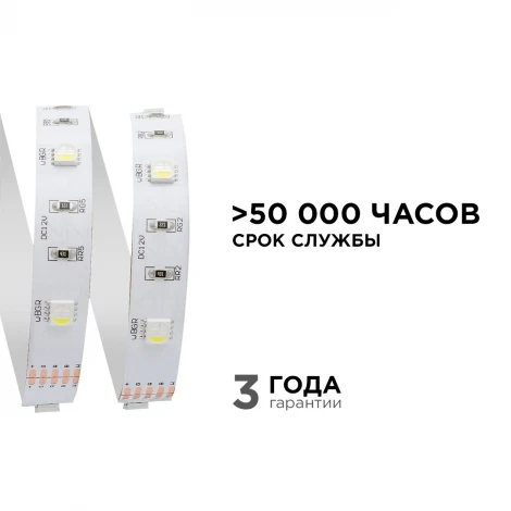 Светодиодная лента 12В 7,2Вт/м SMD5050 30д/м IP20 360Лм/м ширина подложки 10мм, 5м, RGBW Apeyron 38BL