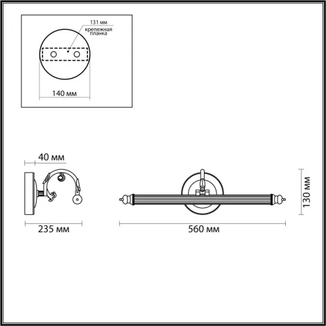 Подсветка для картин Odeon Light Dega 4914/8WL (LED, 220V)