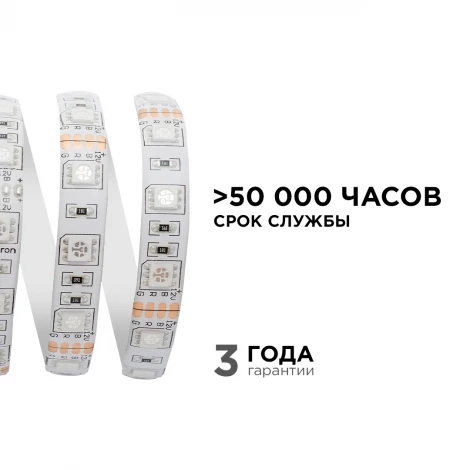 Светодиодная лента 12В СТ 14,4Вт/м SMD5050 60д/м IP65 ширина подложки 10мм, 5м RGB Apeyron 00-12