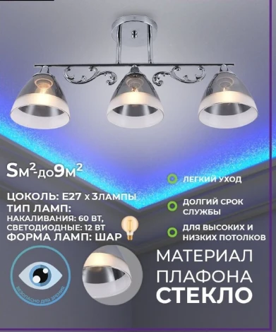 Потолочная люстра на штанге Seven Fires Loreley SF3352/3C-CR-SMK