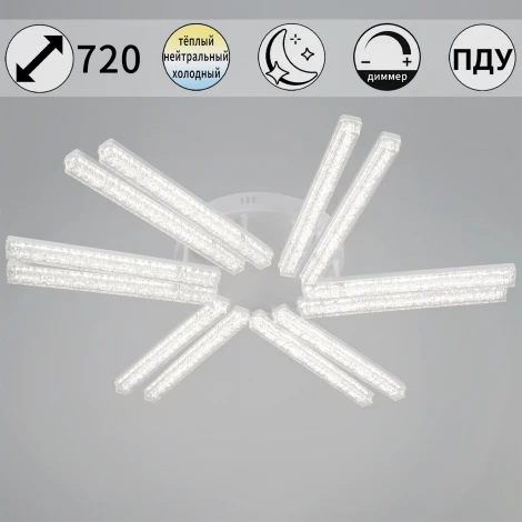 Потолочная люстра светодиодная на штанге с регулировкой цветовой температуры, яркости и ночным режимом Reluce 58290-0.3-12 WH