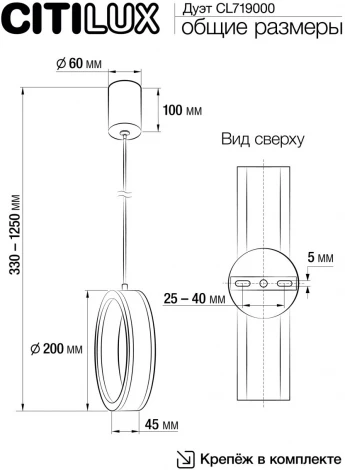 Подвесной светильник каскадный Citilux Дуэт CL719000 (регулировка яркости, LED, 220V, на проводе, кольцо)