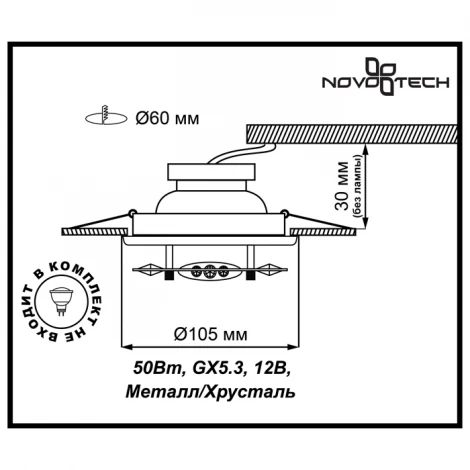 Встраиваемый точечный светильник Novotech Aurora 369496