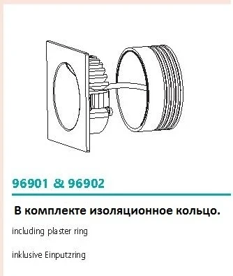 Подсветка для лестниц и ступеней встраиваемая Eglo Zarate 96901 (LED, 220V)