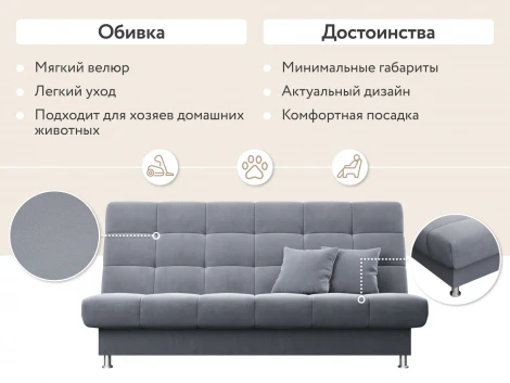 Диван прямой серый D1 Юта AAA4019001 Velutto 12