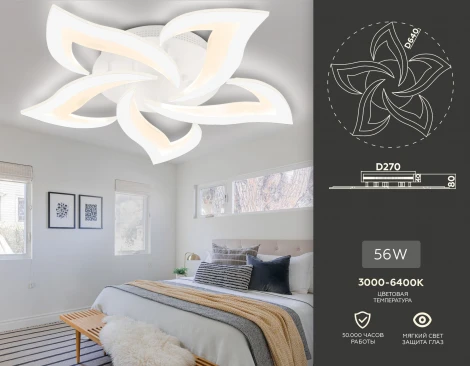 Потолочная люстра Ambrella ACRYLICA FA4471 (LED, 220V, пульт управления)