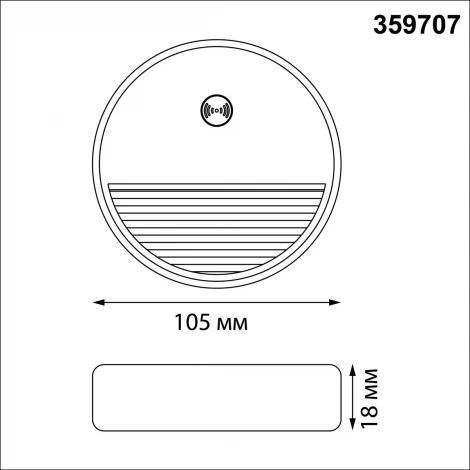Светильник накладной сенсорный для лестниц Novotech Vespera 359707 белый IP20 LED 0.4W 3000К 1000mAh Li-ion, 5V