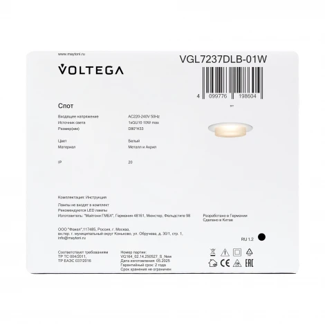 Встраиваемый светильник Voltega Grave VGL7237DLB-01W