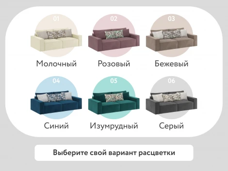 Диван прямой розовый D1 Корсо AAA41326001 Evita Nougat