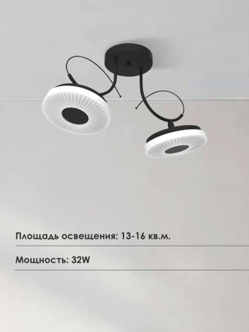 Потолочная люстра Мелодия Света SL1L 000021569