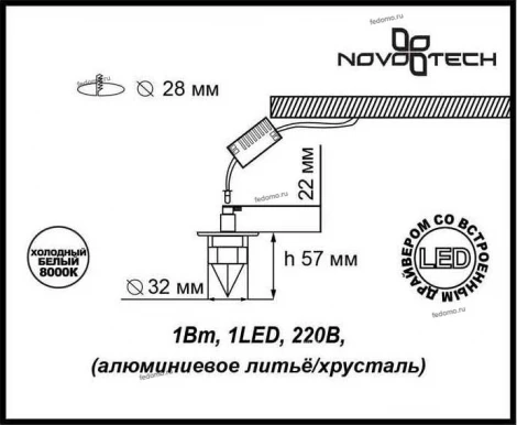 Встраиваемый точечный светильник Novotech Star Sky 357019