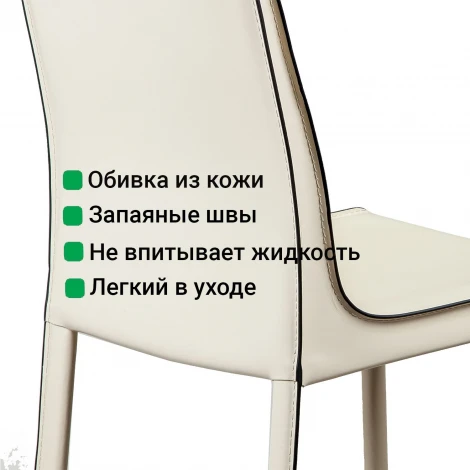 Стул Barrie, кожа бежевый Top Concept BARRIE 2000000000077