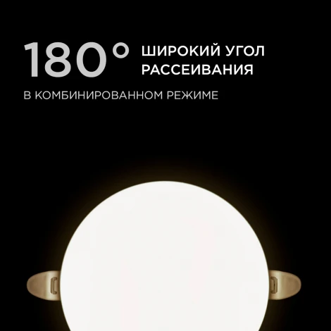 Встраиваемый светодиодный светильник безрамочный 16Вт (12Вт+4Вт) 1360Лм 4000К IP20 круг, 3 режима свечения, регулировка под посадочное отверстие 55-105мм, ал. корпус Apeyron 06-106