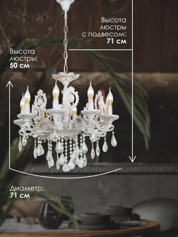 Подвесная люстра Мелодия Света PL1N 000023819