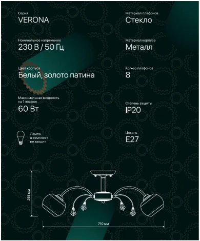 Потолочная люстра Ritter Verona 52532 5