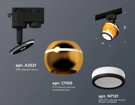 Трековый светильник Ambrella Track System XT1105006 (220V, шар)